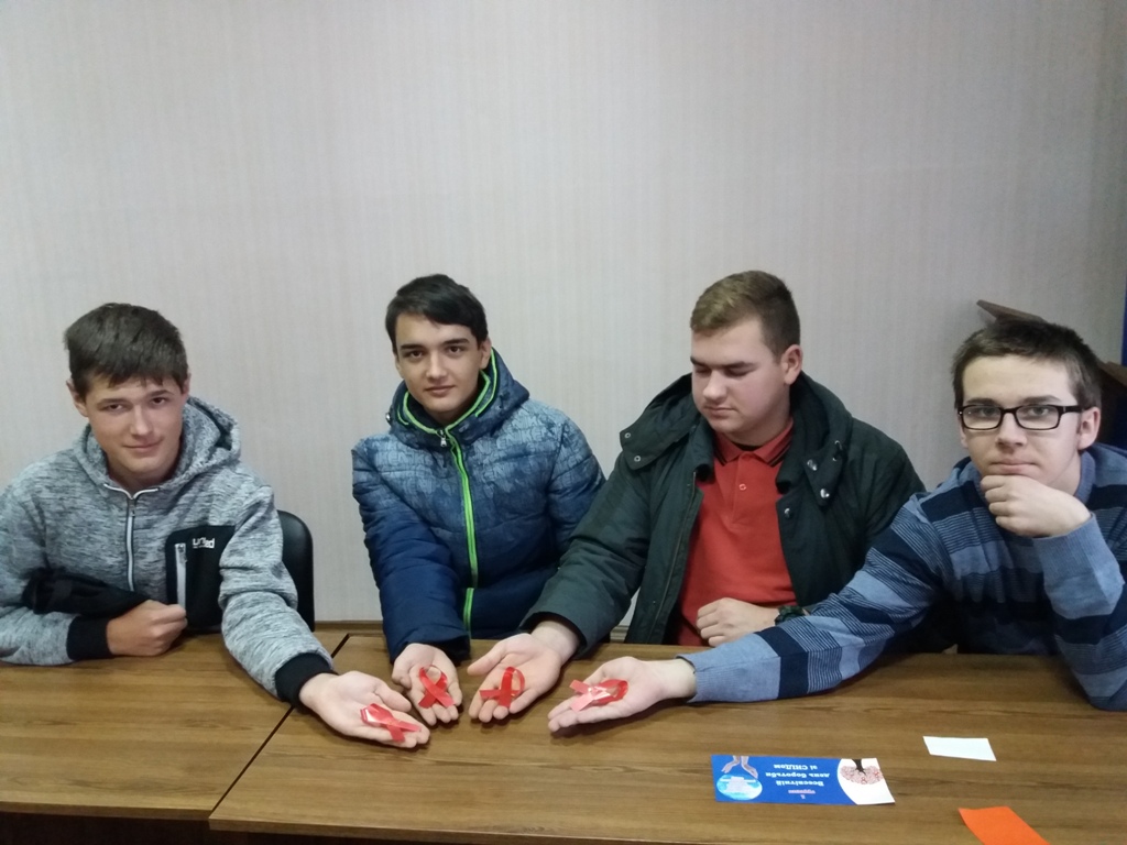 1 грудня – Всесвітній день порозуміння з ВІЛ-інфікованими та хворими на СНІД