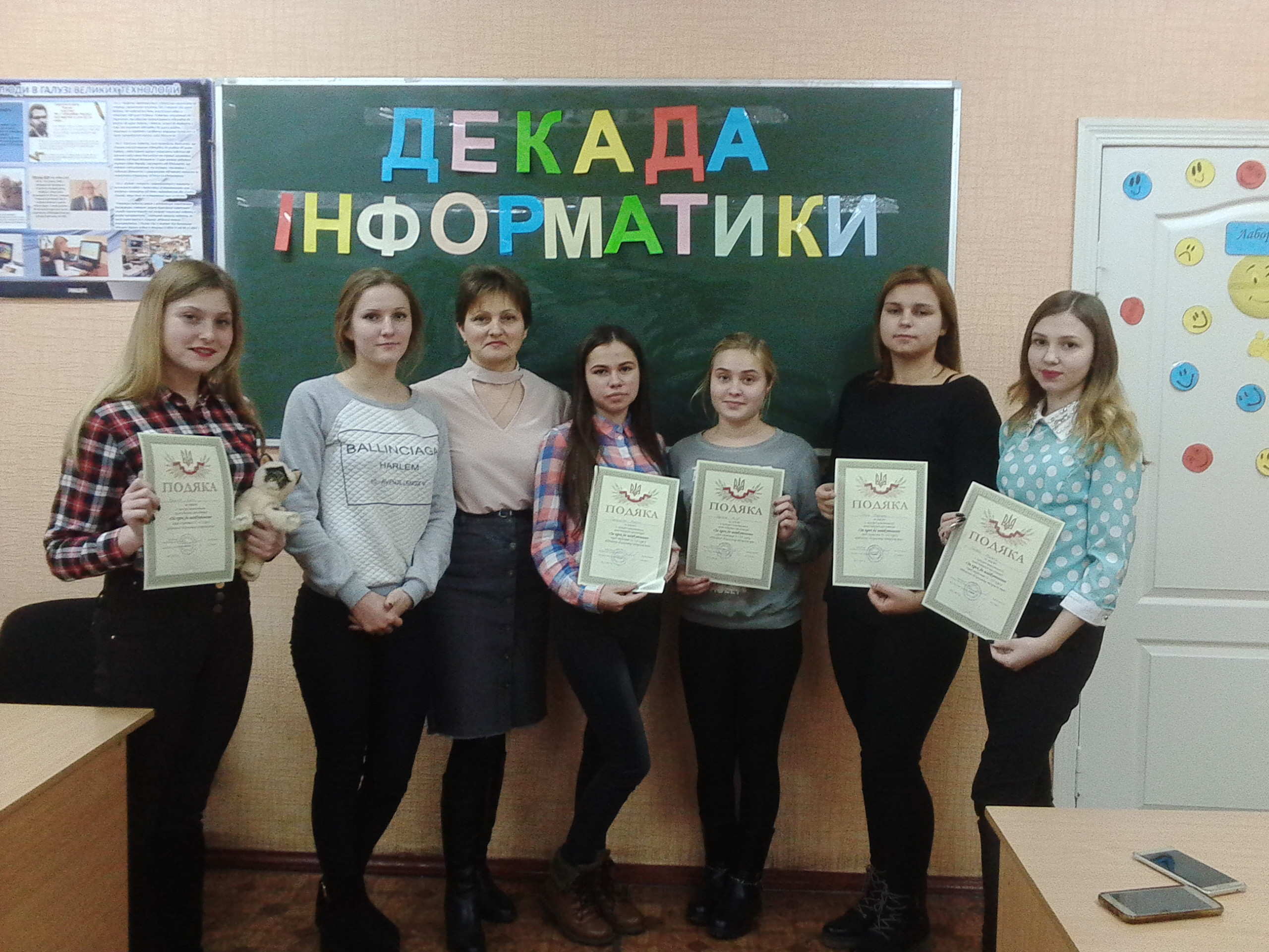 Підсумки декади інформатики!