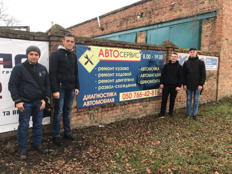 Екскурсія на станцію технічного обслуговування легкових автомобілів