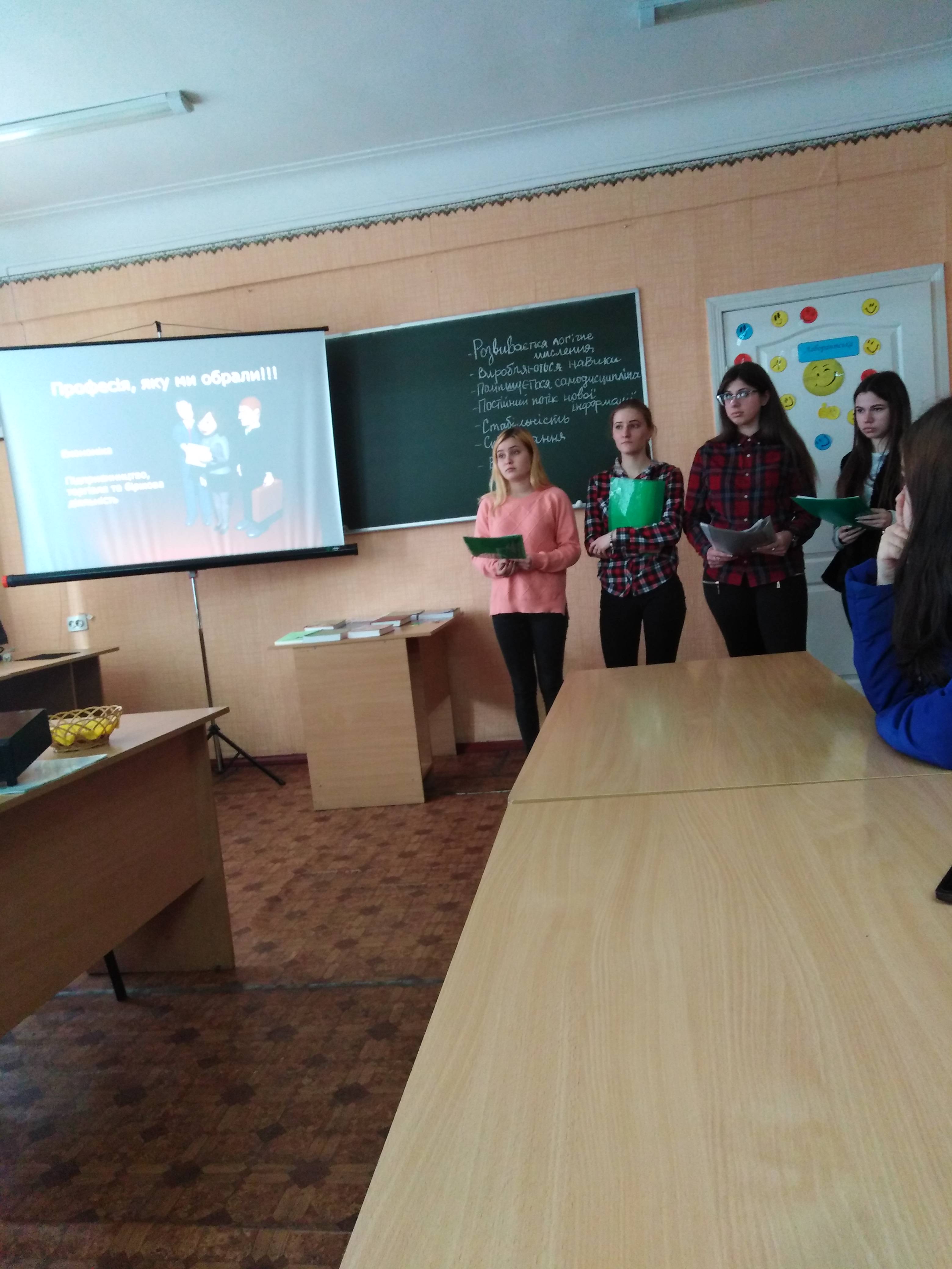 Виховна година на тему: «Професії, які ми обрали!»