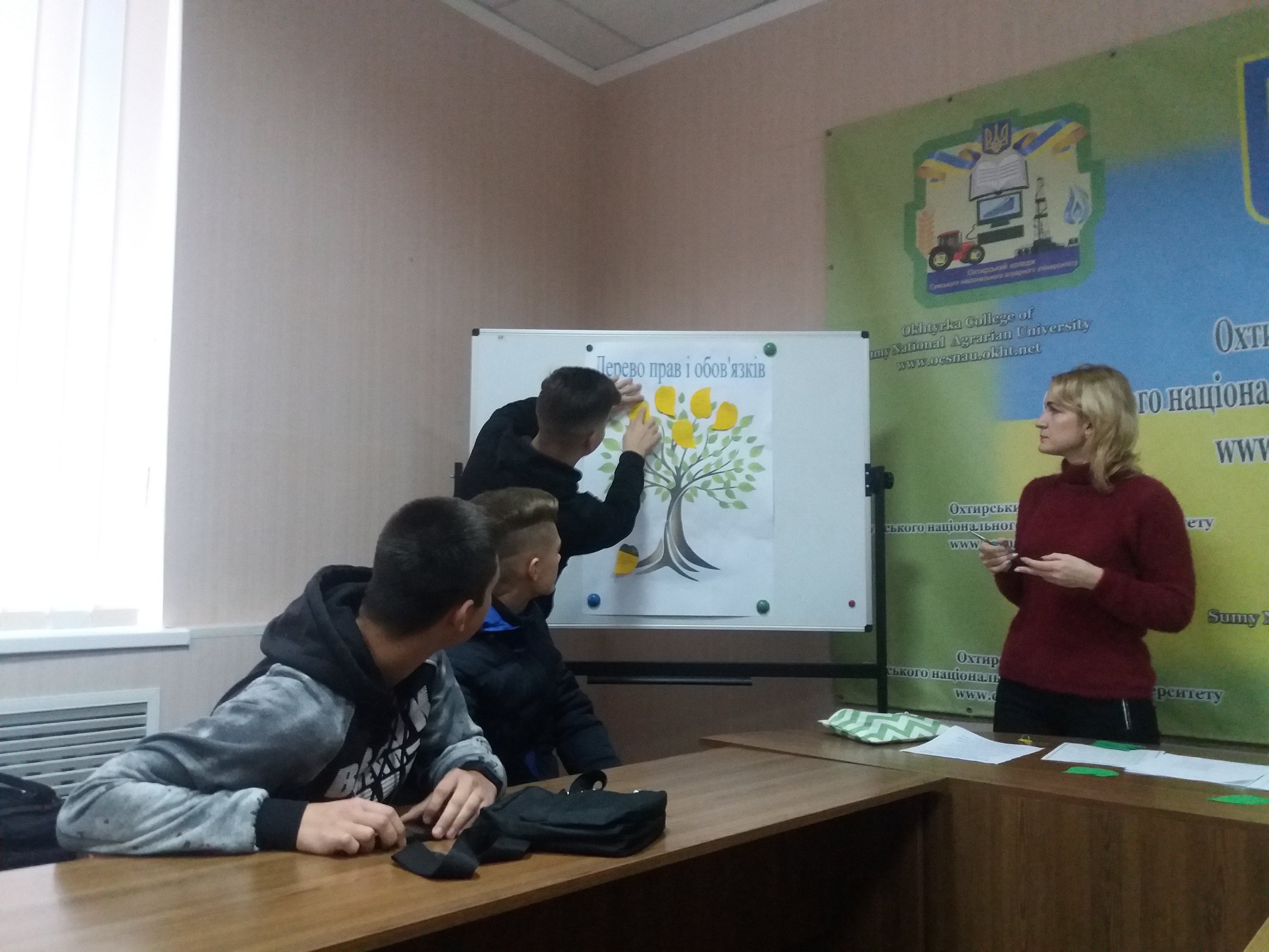Година спілкування “Права, свободи та відповідальність”