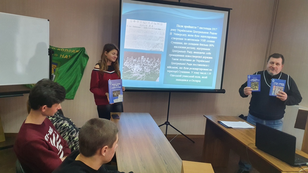 Зустріч з науковим працівником Охтирського міського краєзнавчого музею