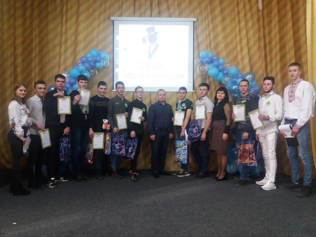 МІСТЕР КОЛЕДЖ 2020
