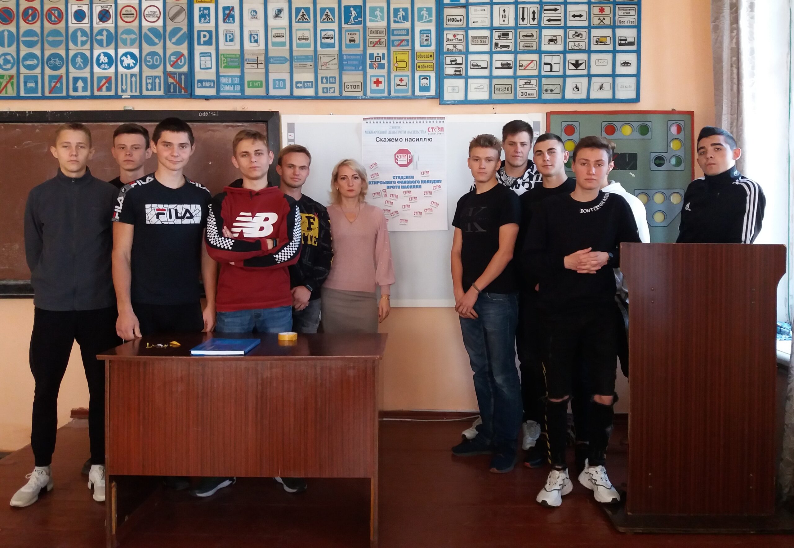 Міжнародний день проти насилля