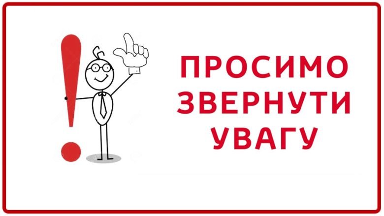 Інформація для вступників на денне та заочне відділення ВСП “Охтирський фаховий коледж СНАУ”