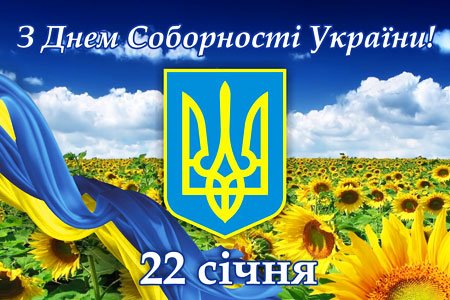 Нехай нерозмежованою залишиться навіки!
