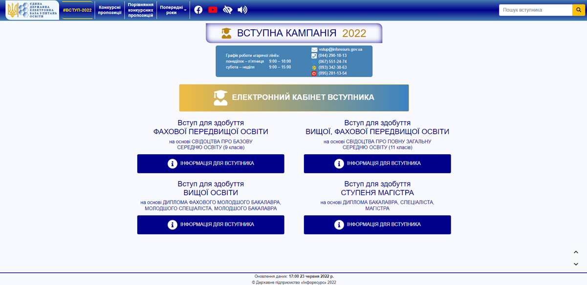 Як користуватися електронним кабінетом?