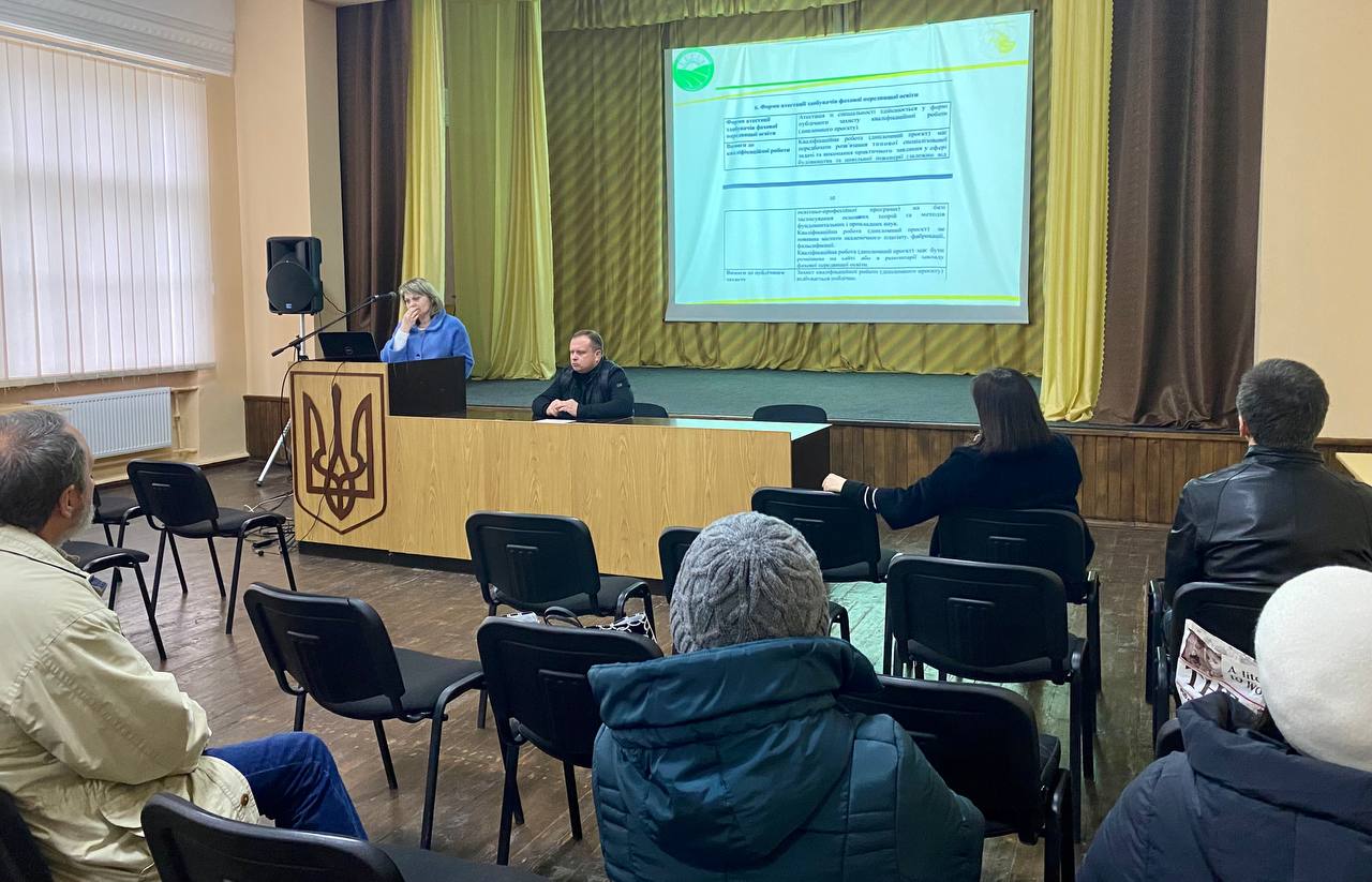 12 квітня 2023 року  проведено чергове засідання педагогічної ради