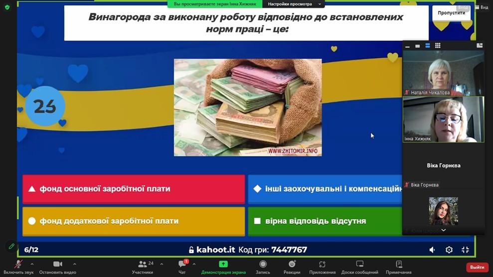 Відкрите онлайн-заняття з дисципліни «Фінансовий облік»