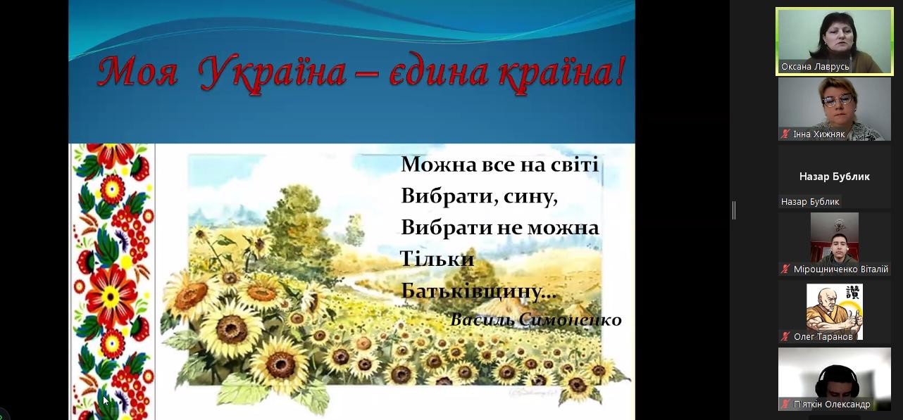 Моя Україна – єдина країна!