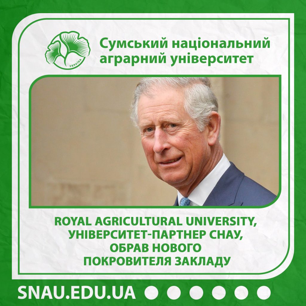 RAU, університет-партнер СНАУ, обрав нового покровителя закладу
